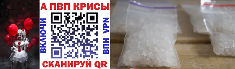 APVP крисы CK  Купить  Фрязино 