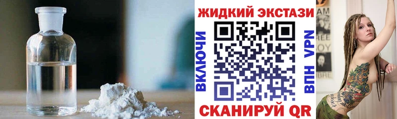 Купить где  Фрязино  БУТИРАТ GHB 