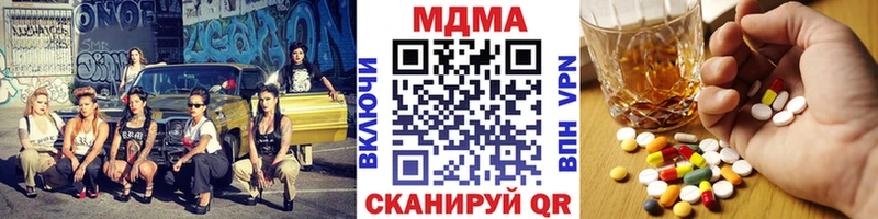МДМА кристаллы  Купить где  Фрязино 