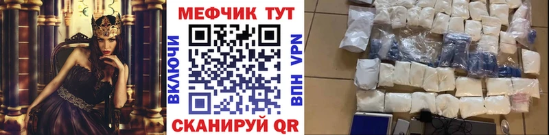 Купить где  Фрязино  МЕФ мука 