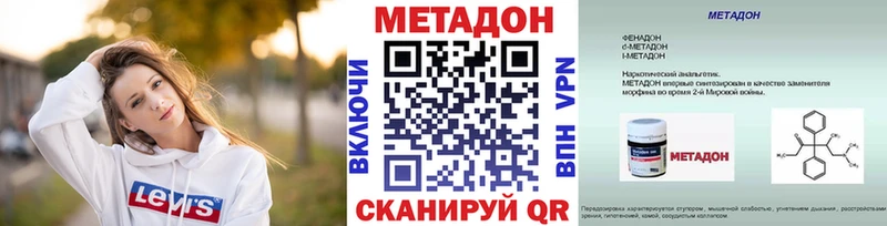Купить  Фрязино  МЕТАДОН мёд 